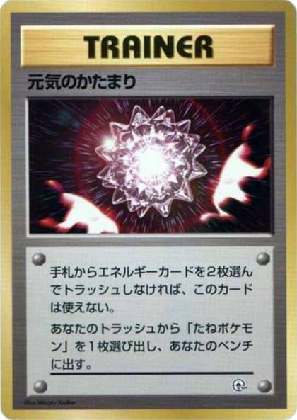 Max Revive, City Gym Decks #614802