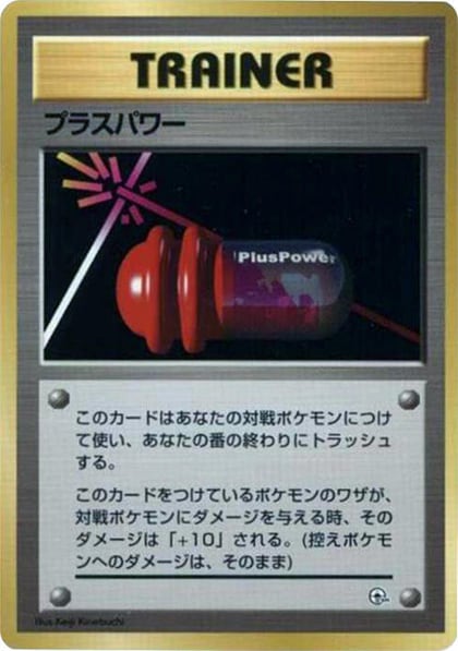 PlusPower, City Gym Decks #614822