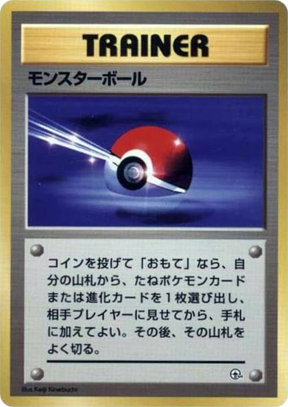 Poke Ball, City Gym Decks #614823