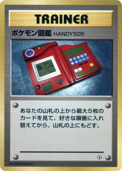 Pokedex, City Gym Decks #614824