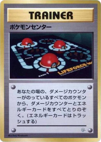 Pokemon Center, City Gym Decks #614825