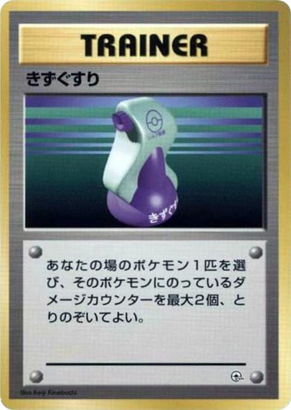 Potion, City Gym Decks #614826