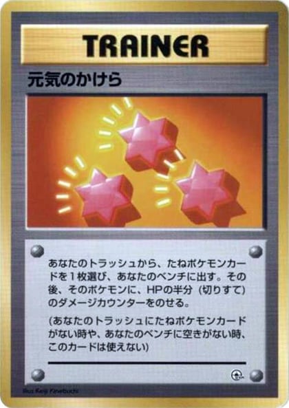 Revive, City Gym Decks #614829