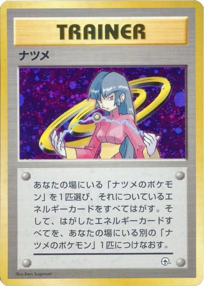 Sabrina, City Gym Decks #614830