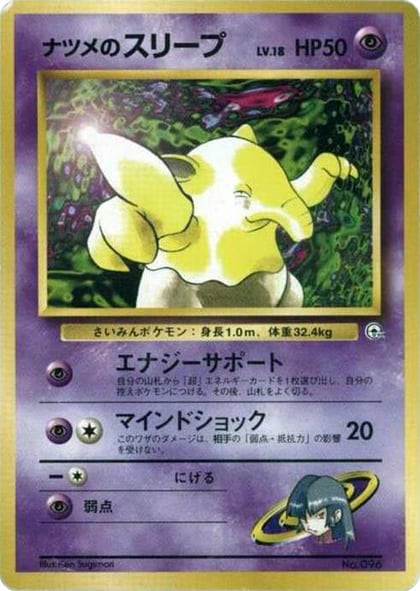 Sabrina's Drowzee, City Gym Decks #614834