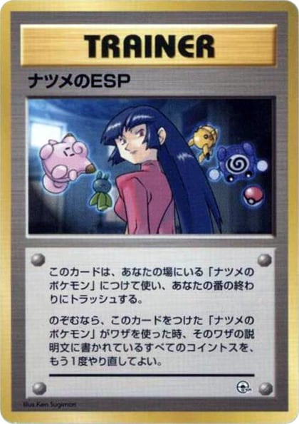 Sabrina's ESP, City Gym Decks #614835