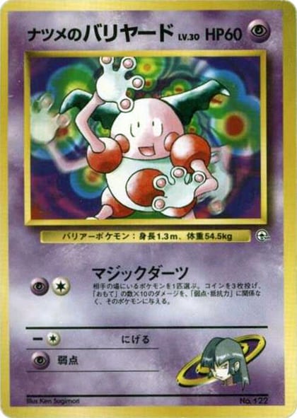 Sabrina's Mr. Mime, City Gym Decks #614844