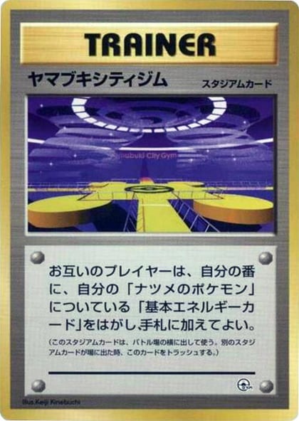 Saffron City Gym, City Gym Decks #614846