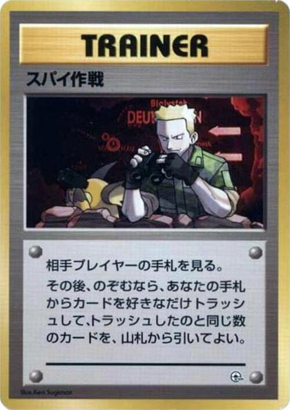 Secret Mission, City Gym Decks #614847