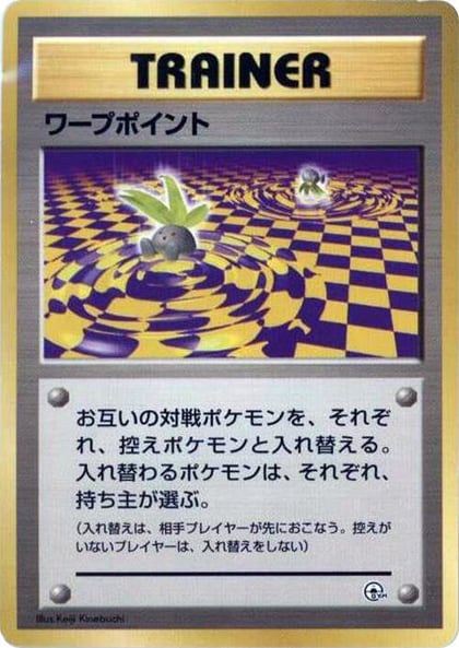 Warp Point, City Gym Decks #614849