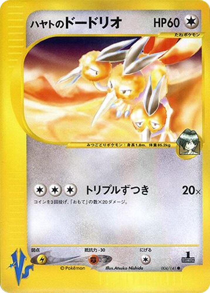 Falkner's Dodrio, Pokemon VS 004/141
