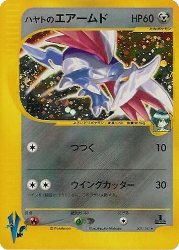 Falkner's Skarmory, Pokemon VS 007/141