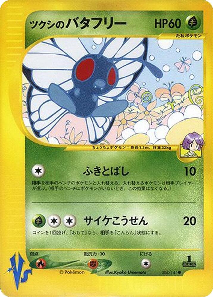 Bugsy's Butterfree, Pokemon VS 008/141