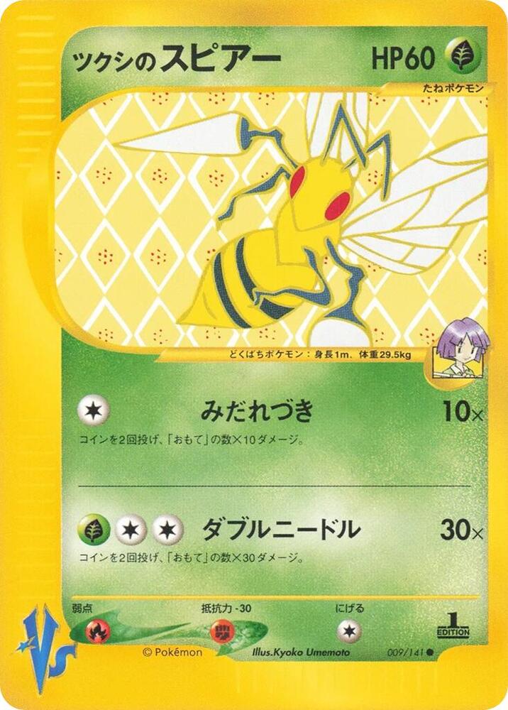 Bugsy's Beedrill, Pokemon VS 009/141