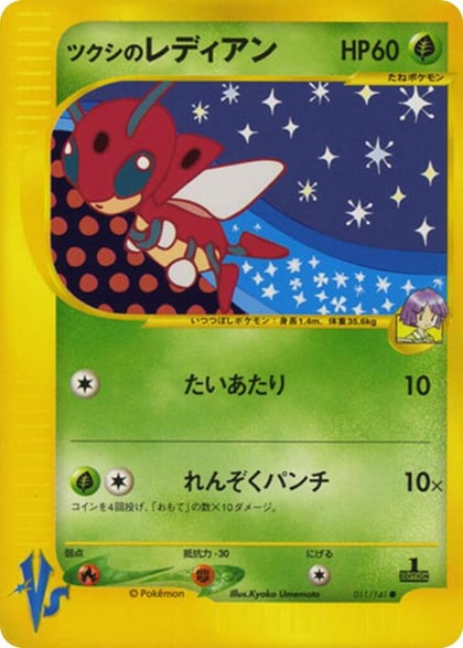 Bugsy's Ledian, Pokemon VS 011/141