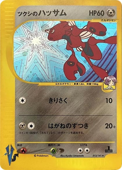 Bugsy's Scizor, Pokemon VS 013/141