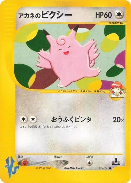 Whitney's Clefable, Pokemon VS 014/141