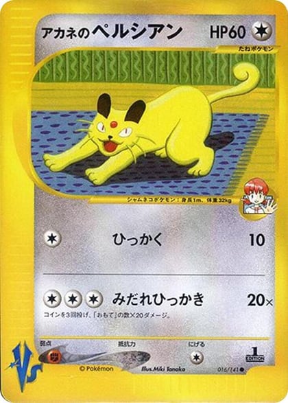 Whitney's Persian, Pokemon VS 016/141