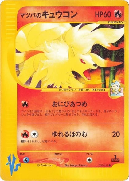 Morty's Ninetales, Pokemon VS 020/141