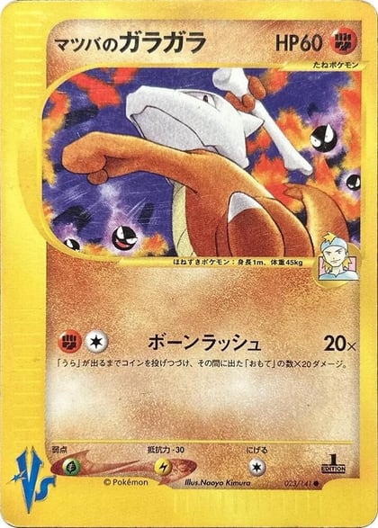Morty's Marowak, Pokemon VS 023/141