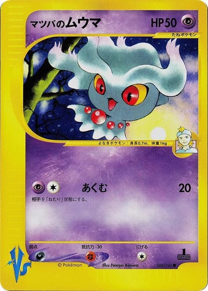 Morty's Misdreavus, Pokemon VS 026/141