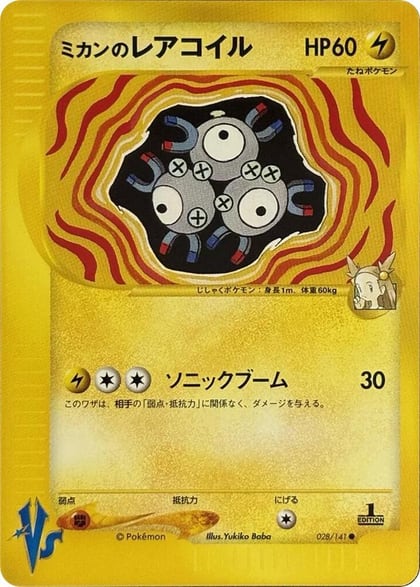 Jasmine's Magneton, Pokemon VS 028/141
