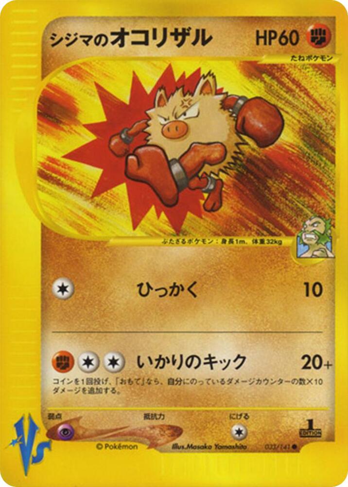 Chuck's Primeape, Pokemon VS 033/141