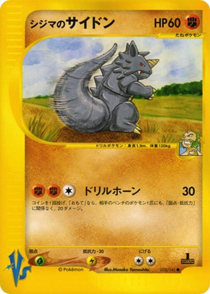 Chuck's Rhydon, Pokemon VS 035/141