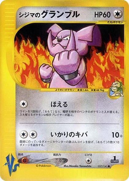 Chuck's Granbull, Pokemon VS 037/141