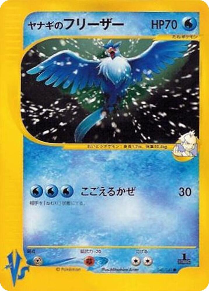 Pryce's Articuno, Pokemon VS 042/141