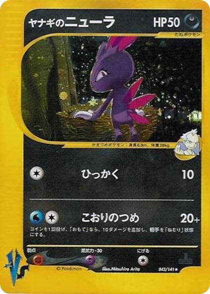 Pryce's Sneasel, Pokemon VS 043/141