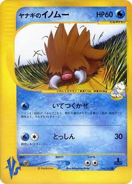Pryce's Piloswine, Pokemon VS 044/141