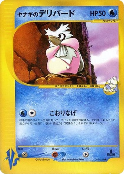 Pryce's Delibird, Pokemon VS 045/141