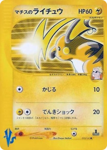 Lt. Surge's Raichu, Pokemon VS 053/141