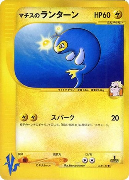 Lt. Surge's Lanturn, Pokemon VS 054/141