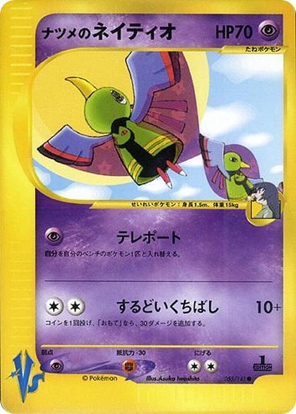 Sabrina's Xatu, Pokemon VS 055/141