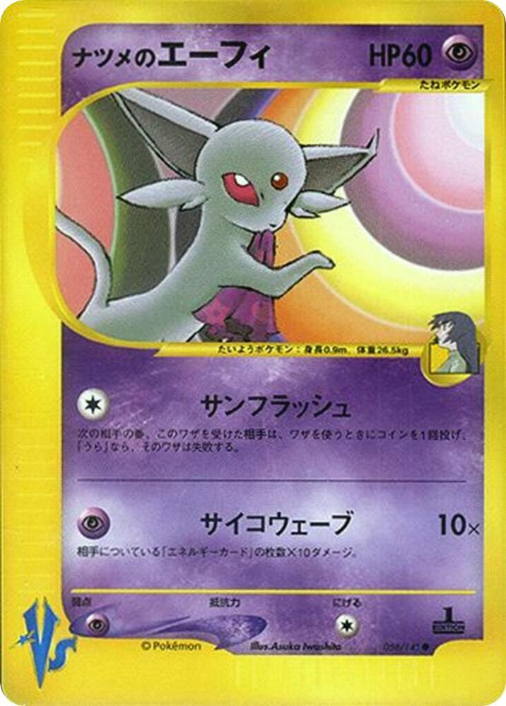 Sabrina's Espeon, Pokemon VS 056/141