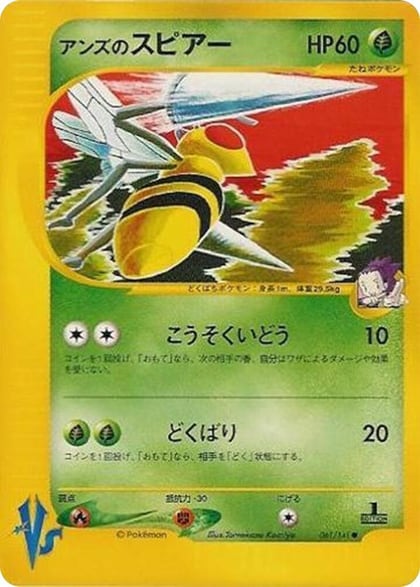 Janine's Beedrill, Pokemon VS 061/141