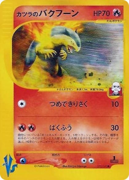 Blaine's Typhlosion, Pokemon VS 070/141