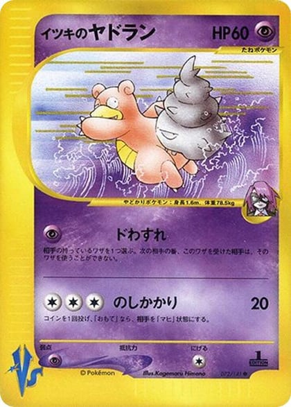 Will's Slowbro, Pokemon VS 072/141