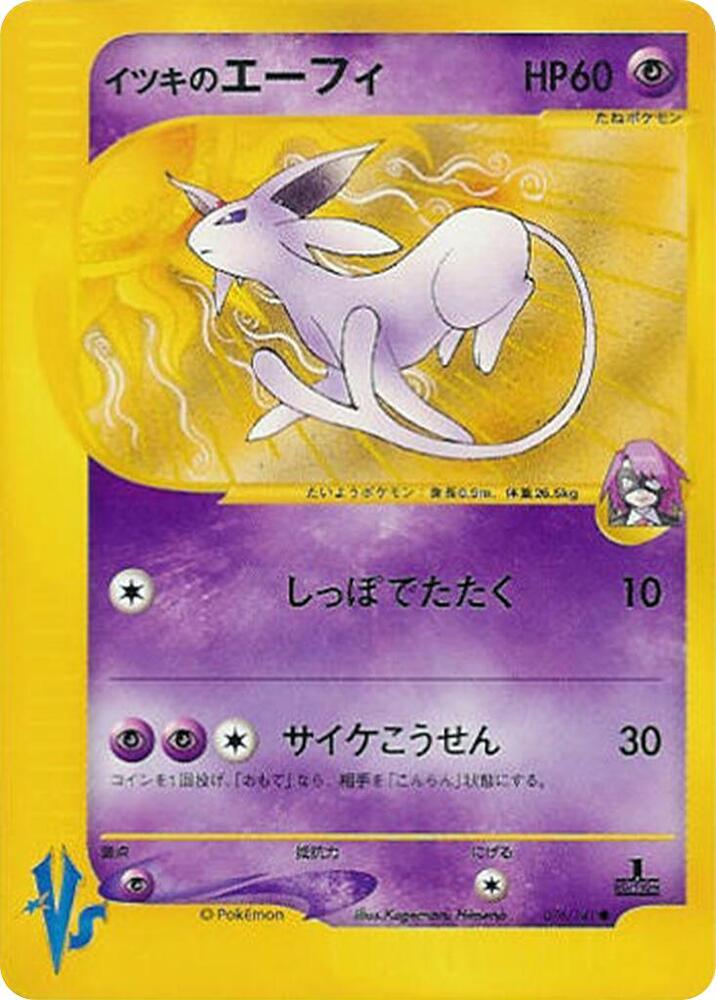 Will's Espeon, Pokemon VS 076/141