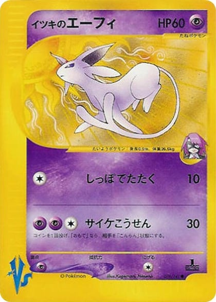 Will's Espeon, Pokemon VS 076/141