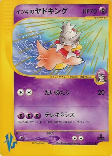 Will's Slowking, Pokemon VS 077/141