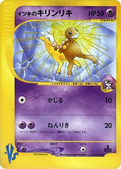 Will's Girafarig, Pokemon VS 078/141
