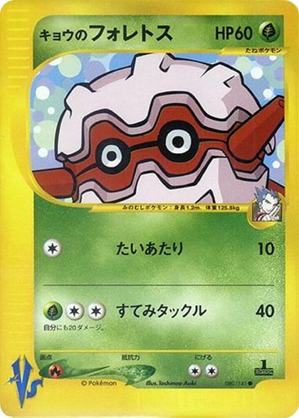 Koga's Forretress, Pokemon VS 080/141