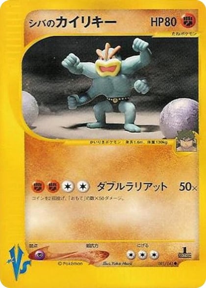 Bruno's Machamp, Pokemon VS 081/141