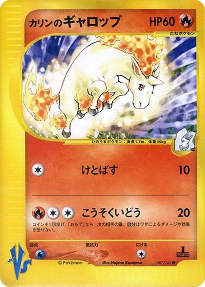 Karen's Rapidash, Pokemon VS 087/141