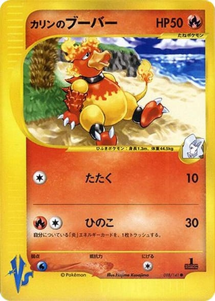 Karen's Magmar, Pokemon VS 088/141