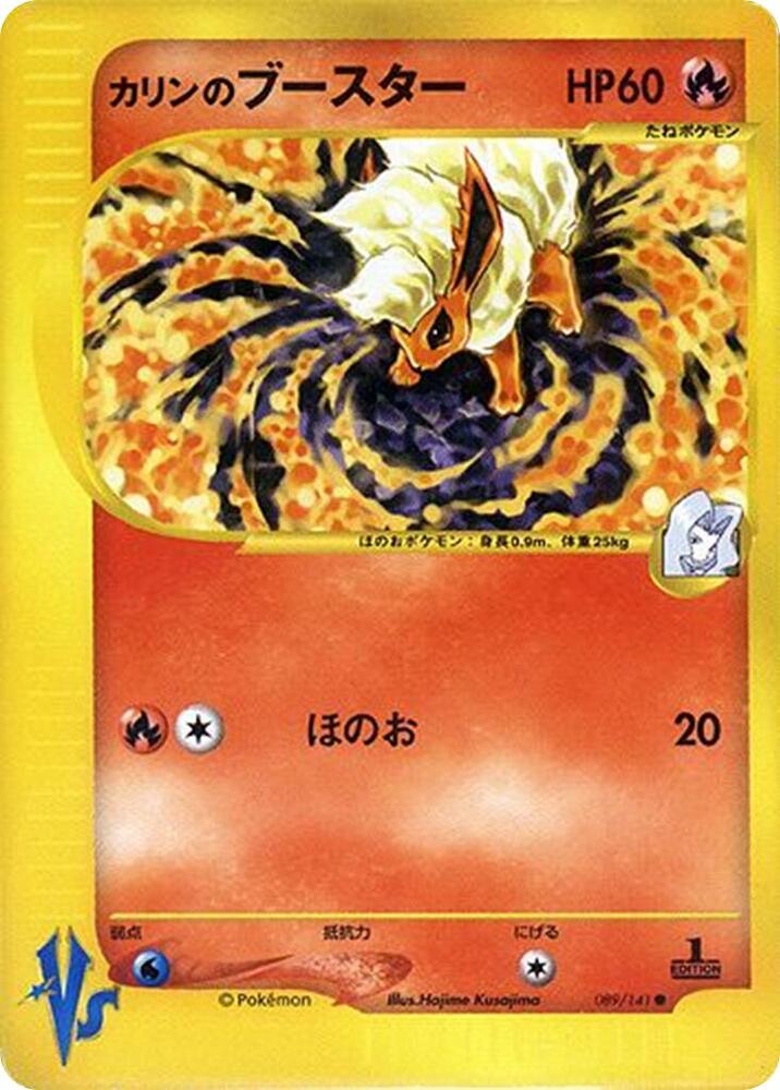Karen's Flareon, Pokemon VS 089/141