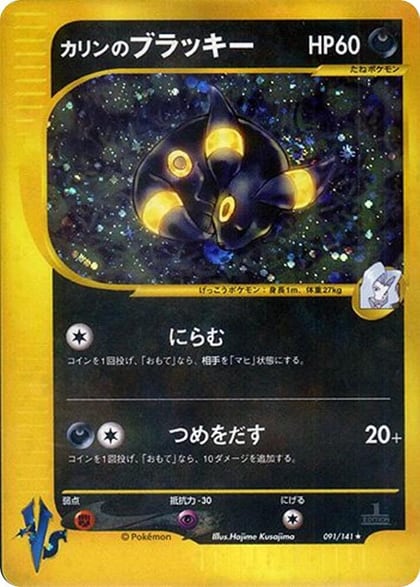 Karen's Umbreon, Pokemon VS 091/141